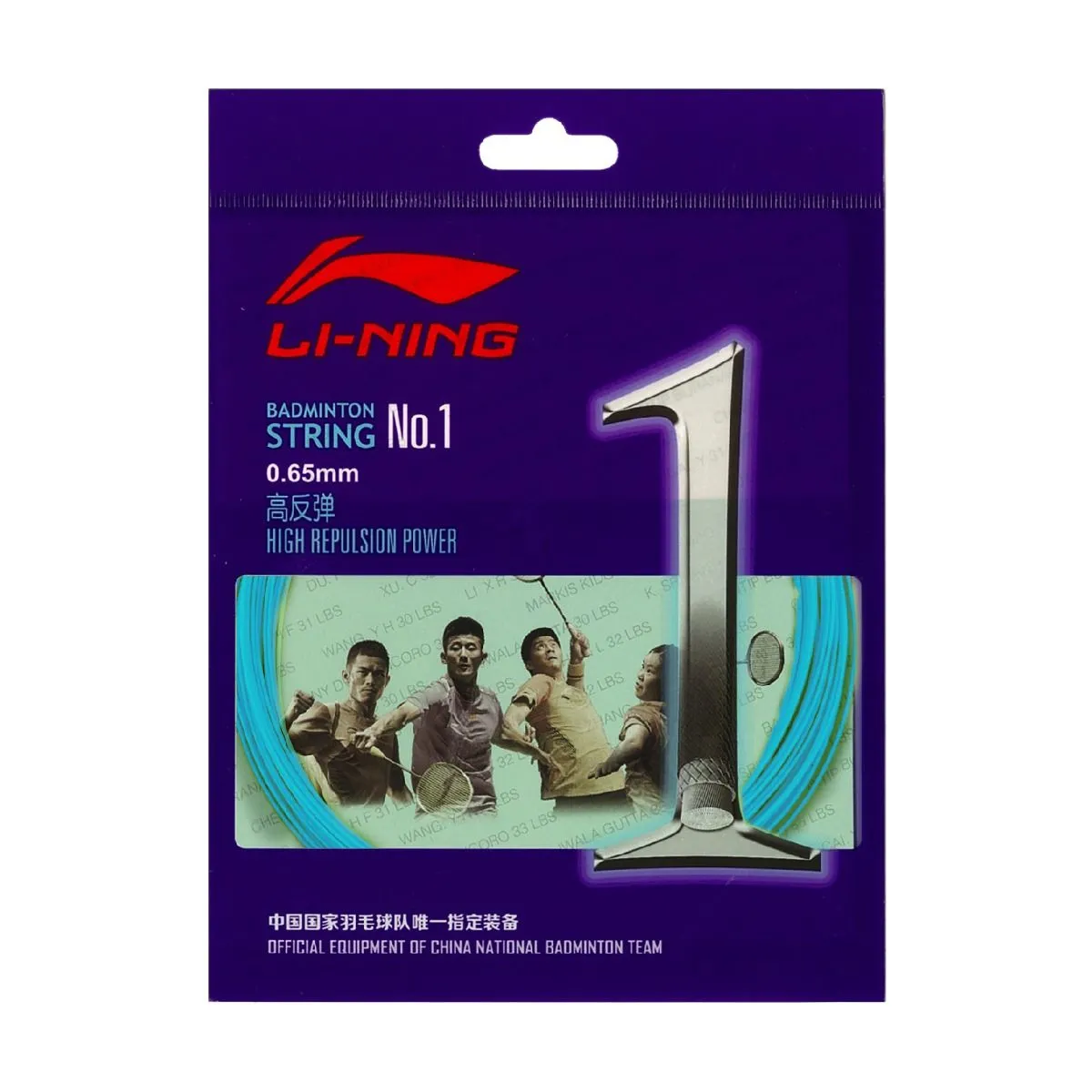Li-Ning String No.1 Badminton String 3D KNIT High Repulsion  Cyan 0.65mm 10m