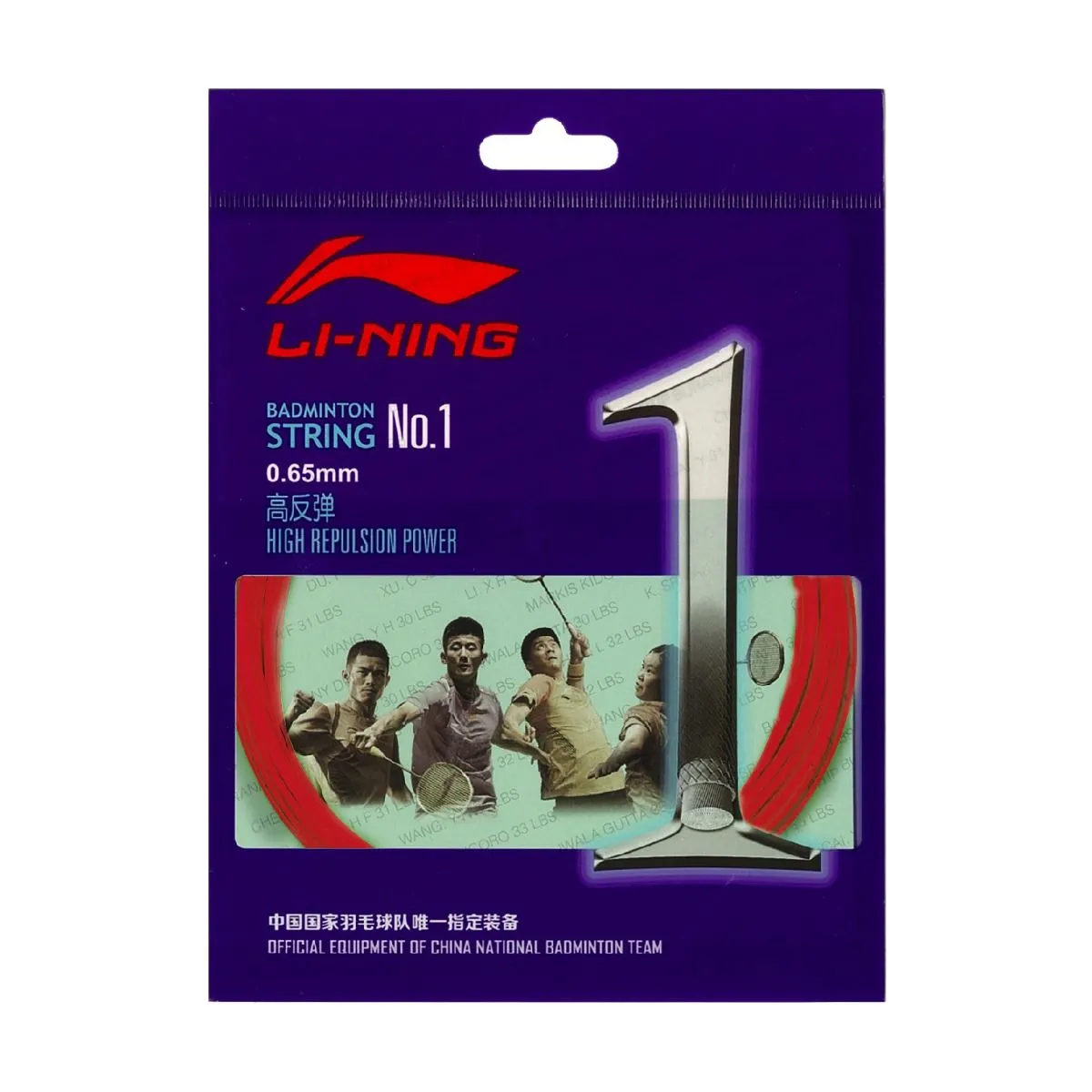 Li-Ning String No.1 Badminton String 3D KNIT High Repulsion  Red 0.65mm 10m