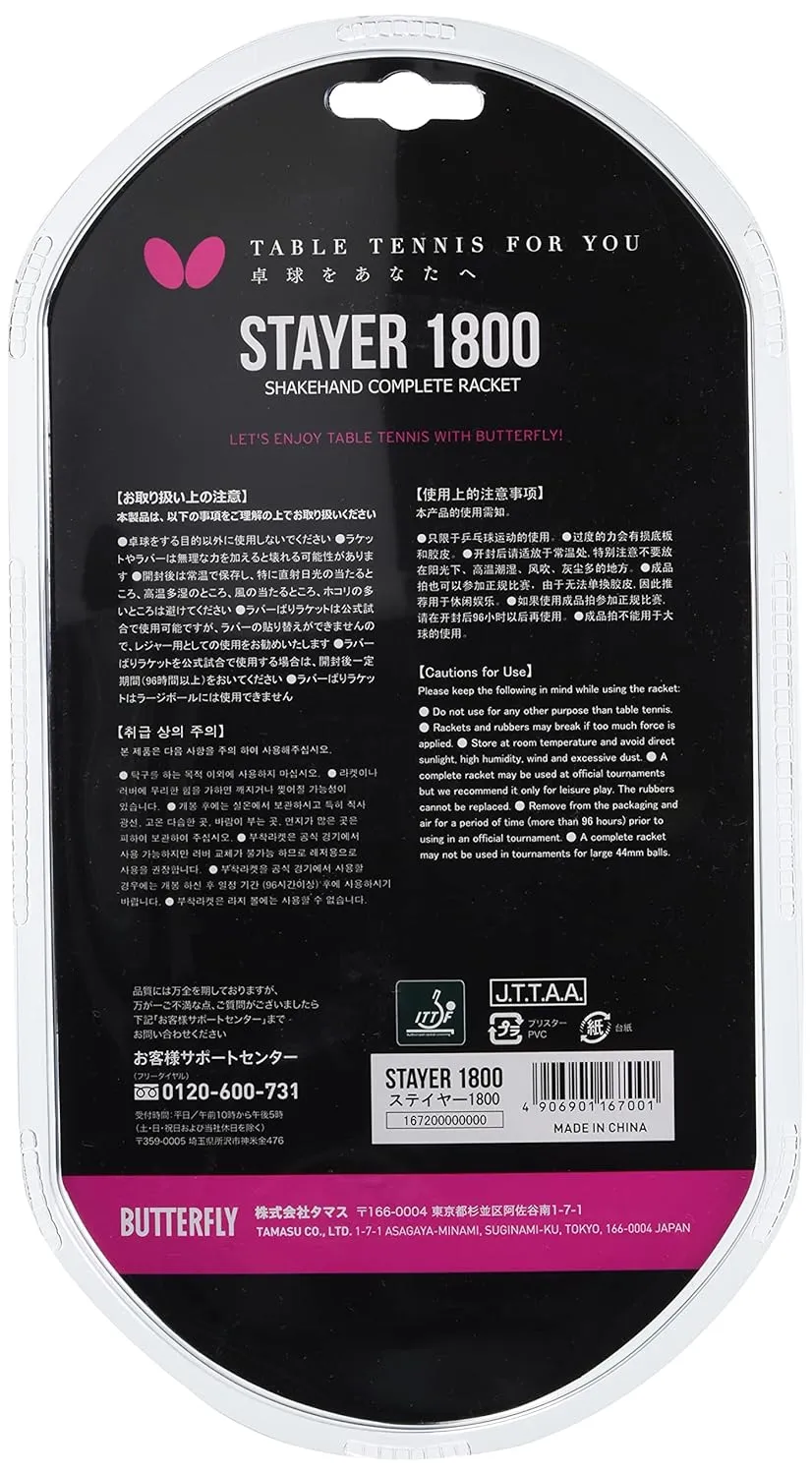 Butterfly Stayer 1800 Table Tennis Bat Advanced