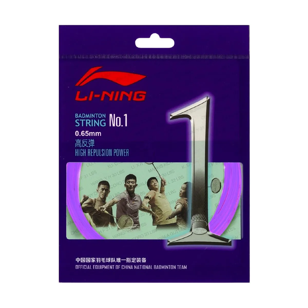 Li-Ning String No.1 Badminton String 3D KNIT High Repulsion  Purple 0.65mm 10m