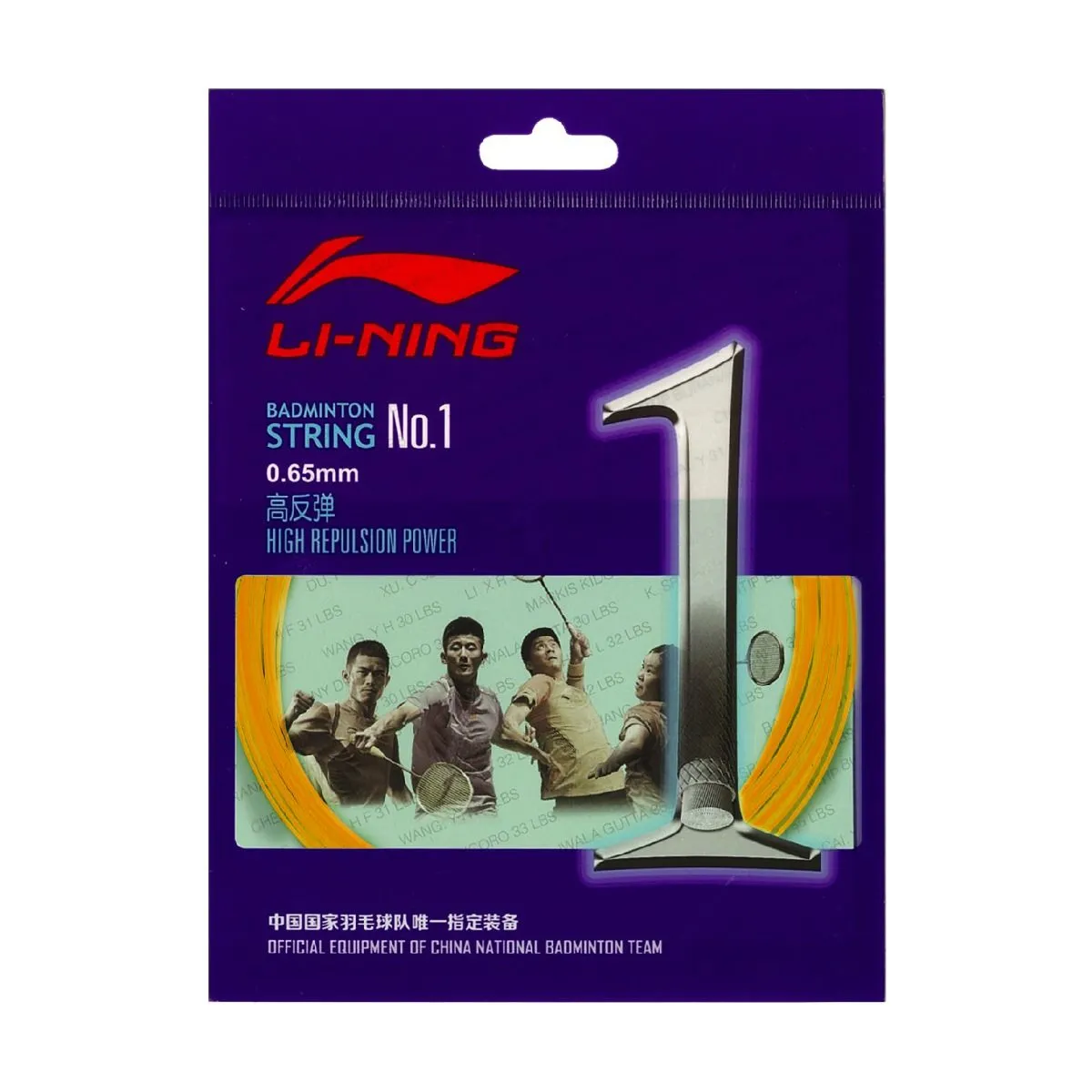 Li-Ning String No.1 Badminton String 3D KNIT High Repulsion  Champagne Gold 0.65mm 10m